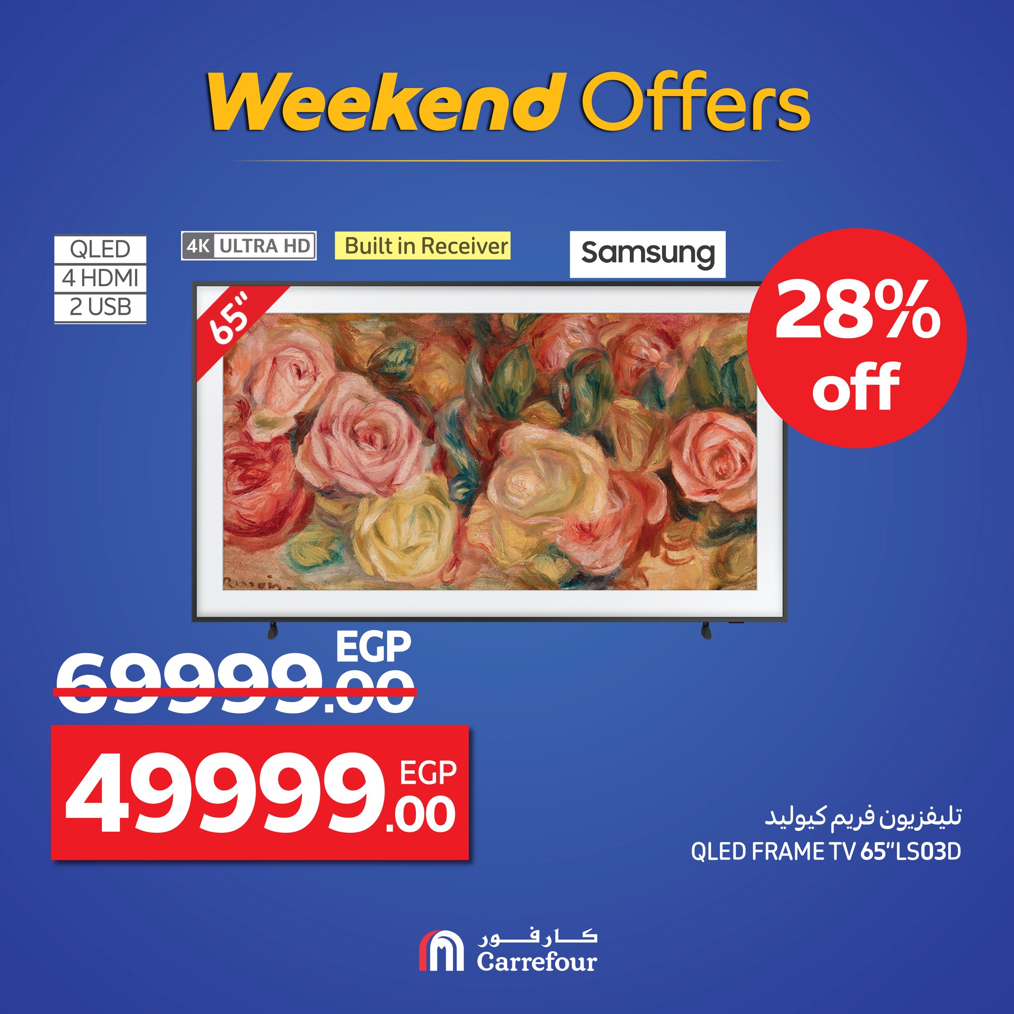 carrefour offers from 17sep to 3sep 2025 عروض كارفور من 17 سبتمبر حتى 3 سبتمبر 2025 صفحة رقم 14